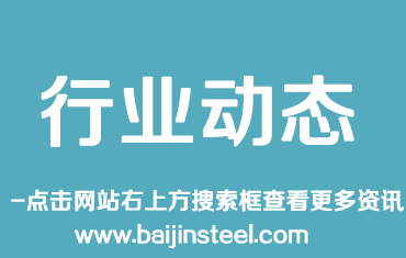 中国高铁的“高”，离不开中国宝武的三大件！